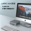 私模新款适用苹果电脑mac mini底座拓展坞内置硬盘盒扩展坞hub