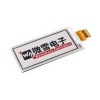Pantalla de papel electrónico desnudo de 2,9 pulgadas + placa de controlador a bordo módulo ESP8266 WiFi inalámbrico pantalla roja en blanco y negro