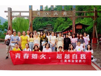 Gruppenbildung-Yichang zweitägige Tour